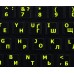 Glowing fluorescent Ukranian English US keyboard stickers